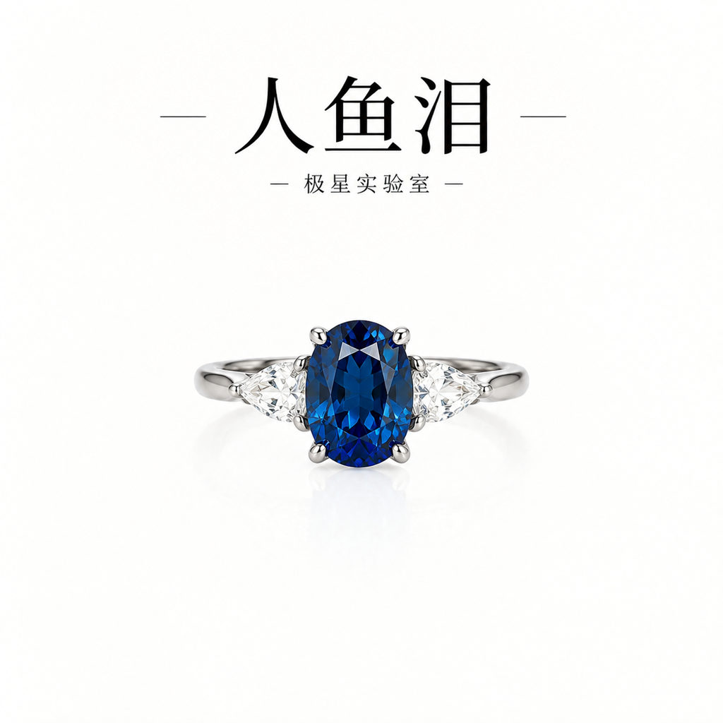 人鱼泪