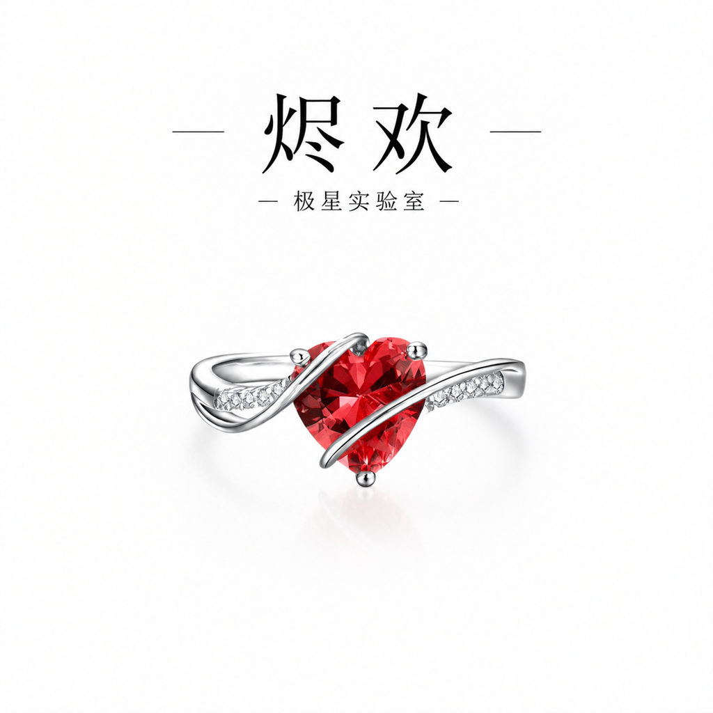 烬欢