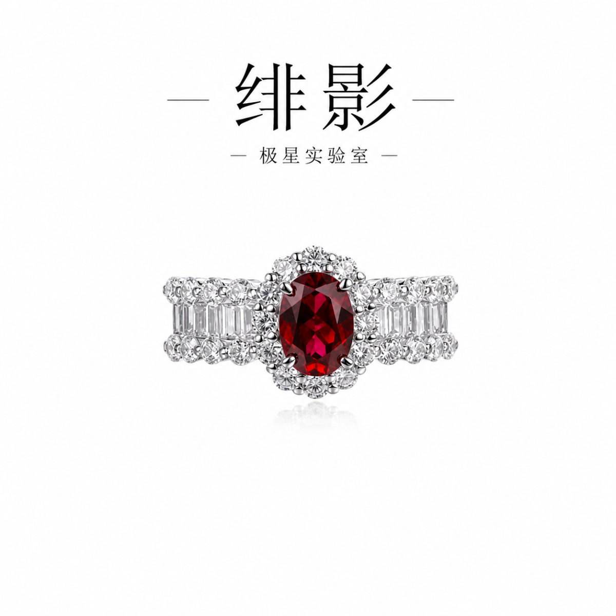 绯影